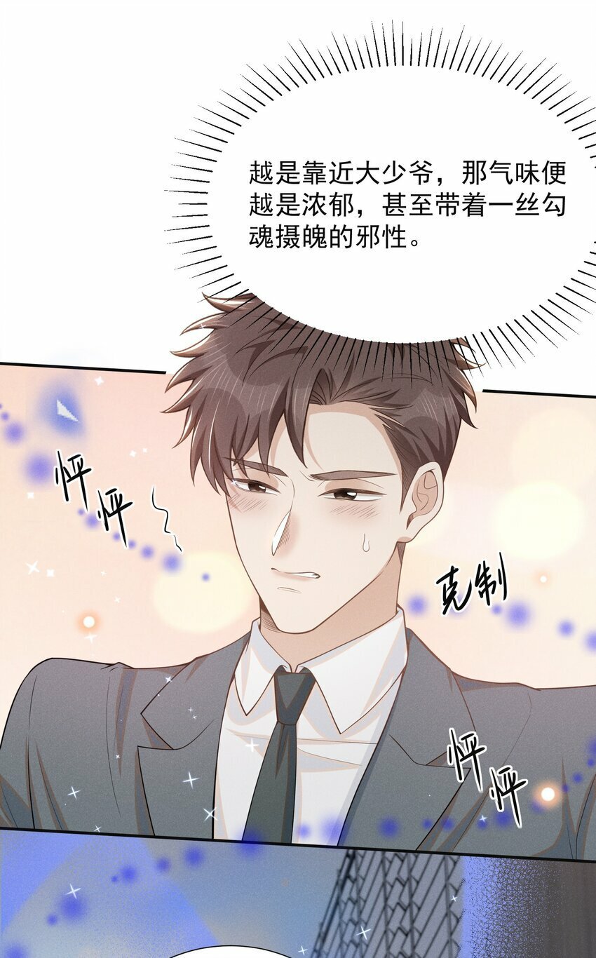 095 先婚后爱？！16