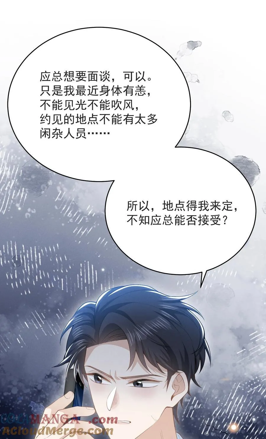 131 难怪他不要你！26