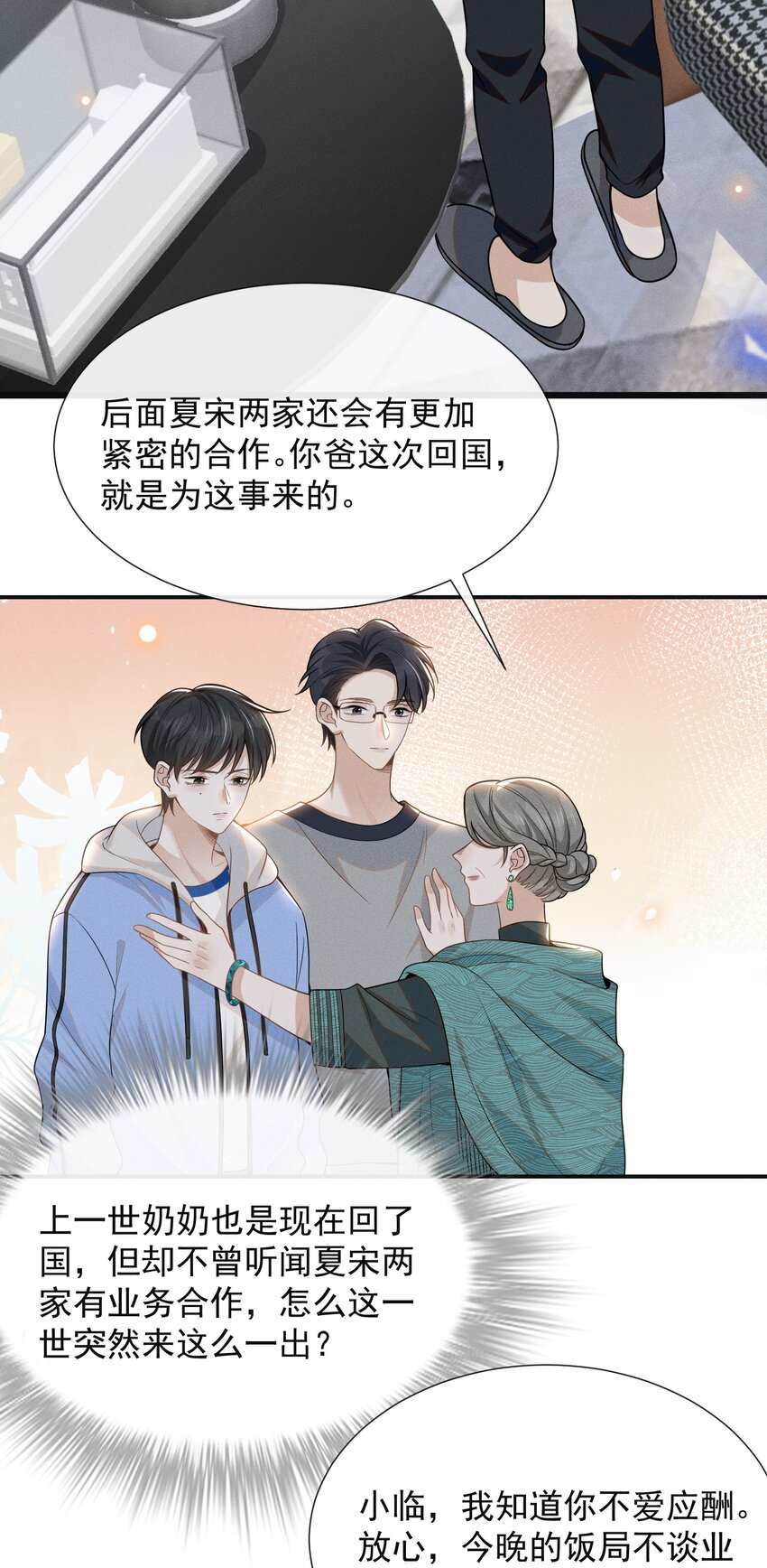 052 我的媳妇我自己追！6