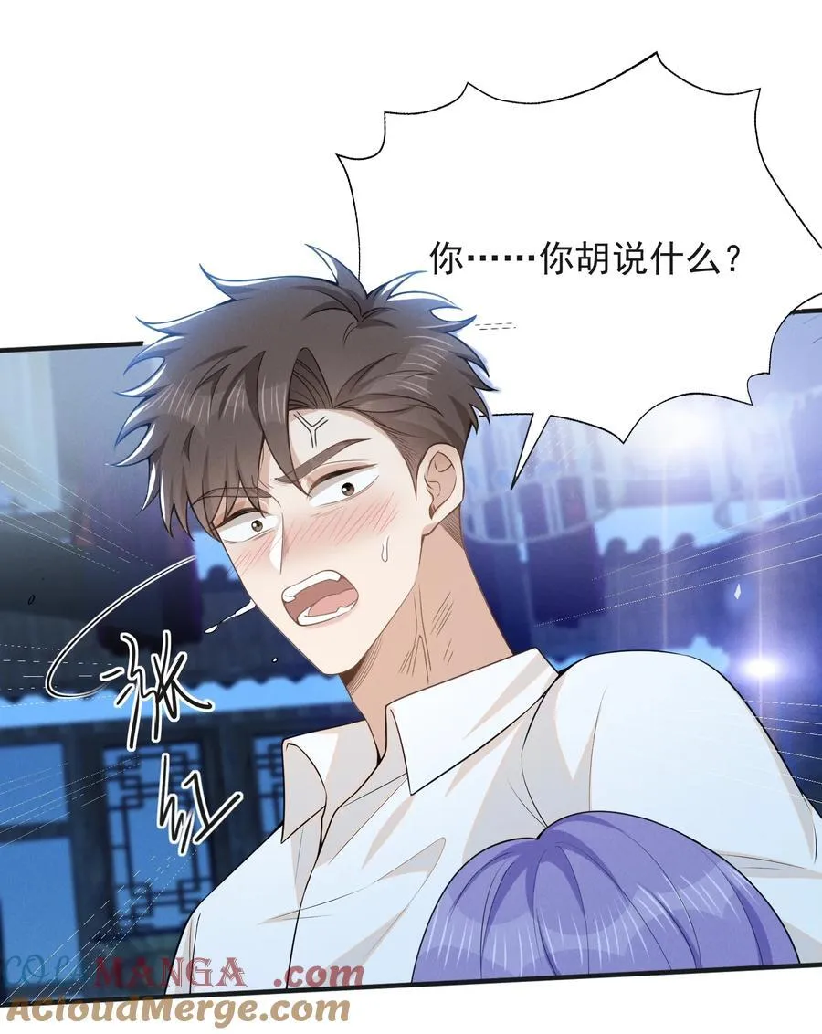 134 他不会没认出来吧？！8