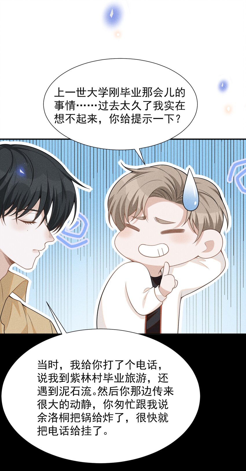 064 我帮你暖暖！5