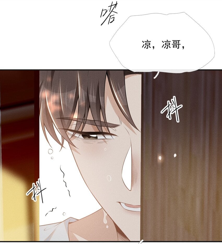 108 凉哥也有这么可爱的一面啊！27