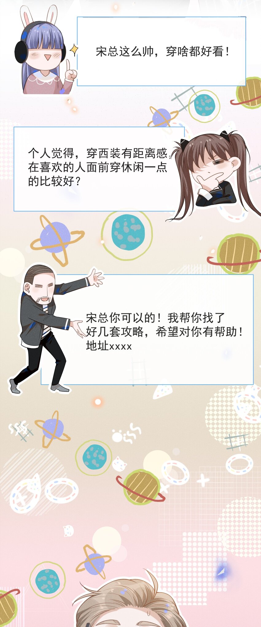 035 宋总？宋夫人？！22