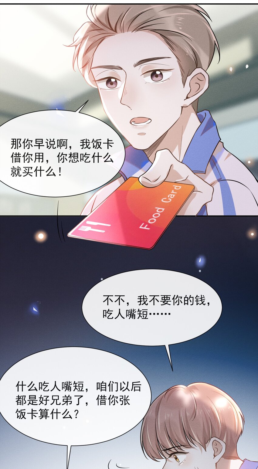 008 宋延这么中二？22