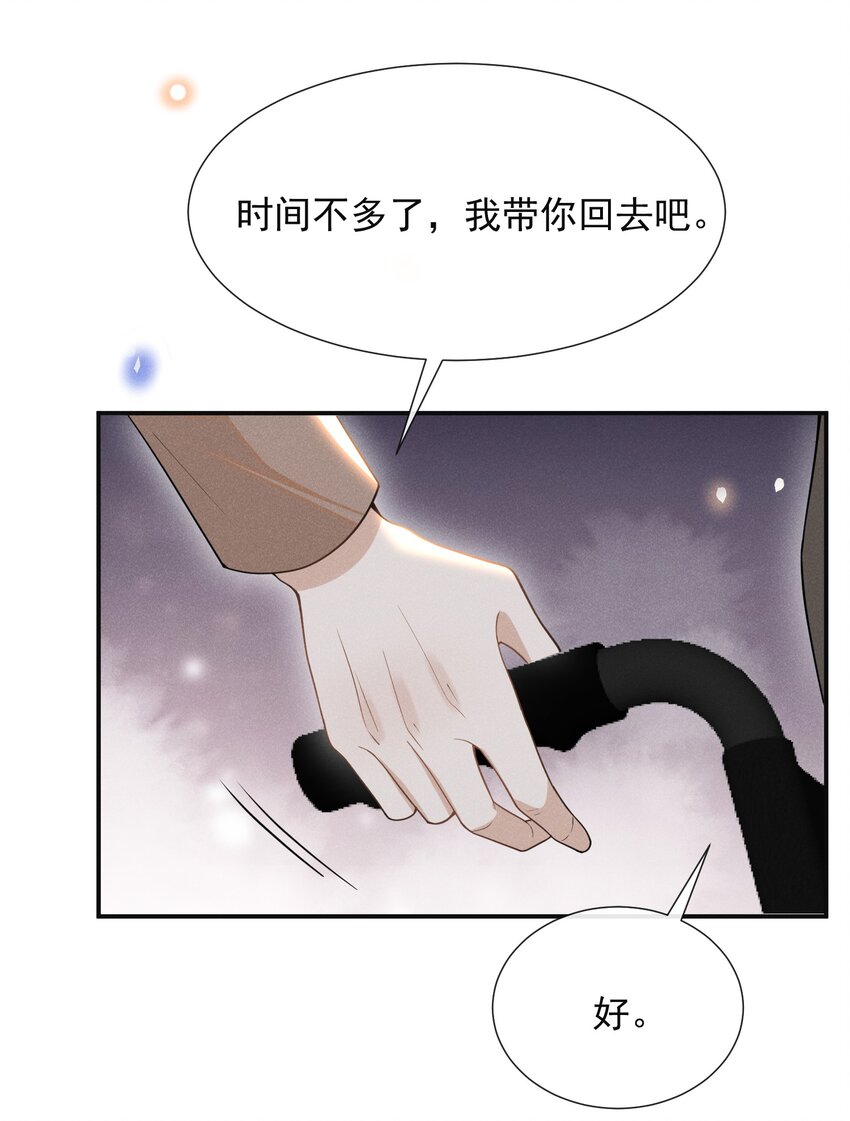 072 我想留在大少爷身边！32