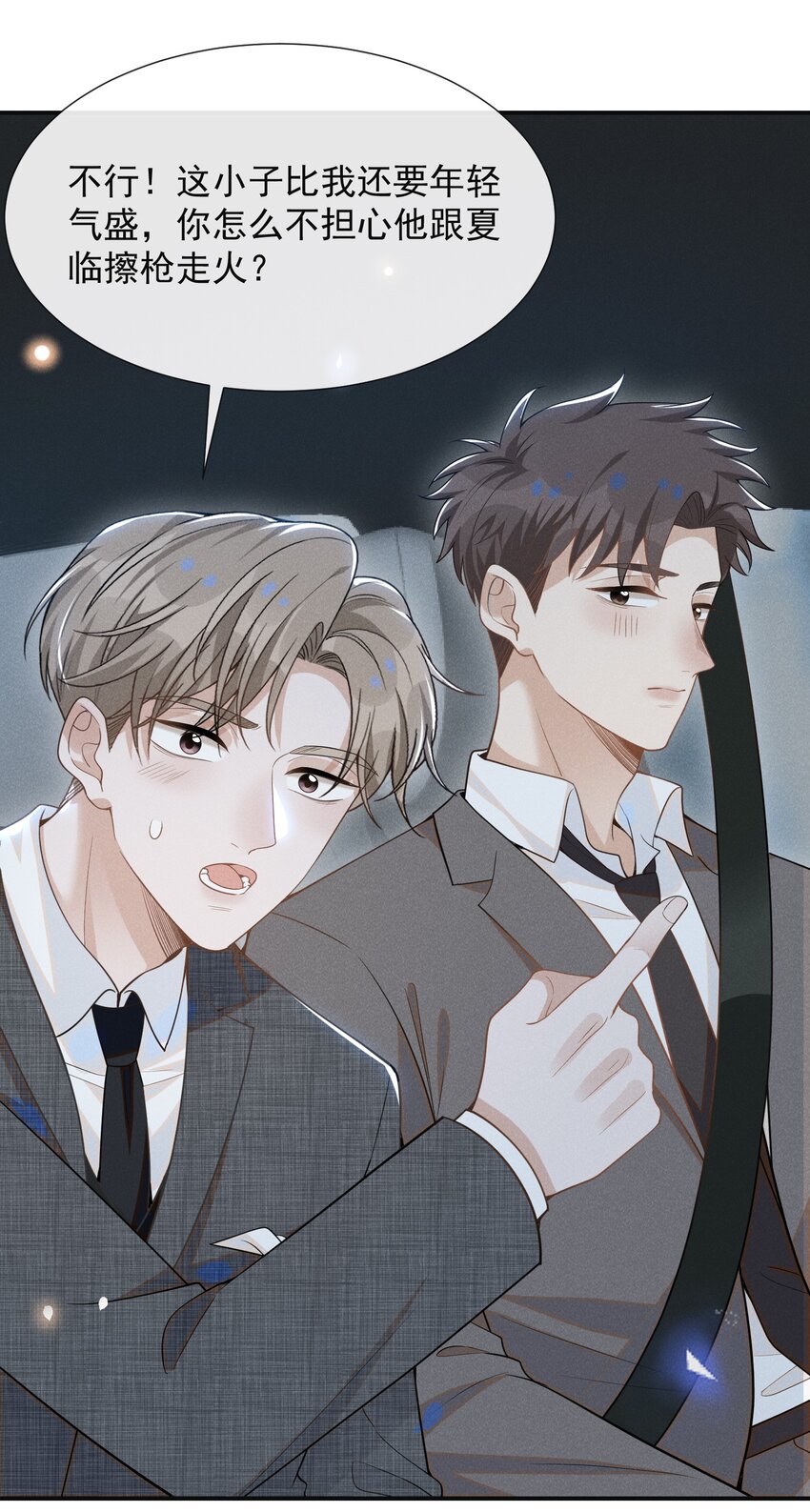 054 擦枪走火就不好了！25