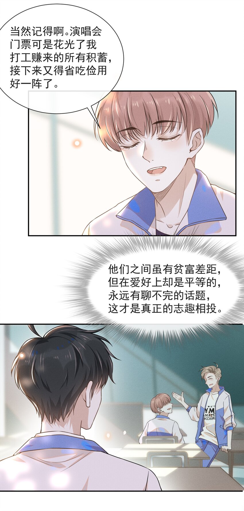 008 宋延这么中二？7