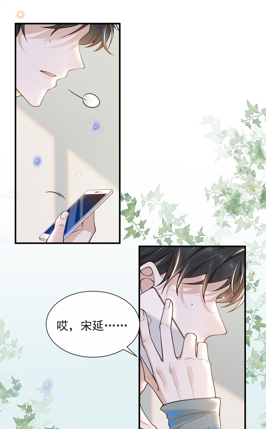 004 如果有来生……18
