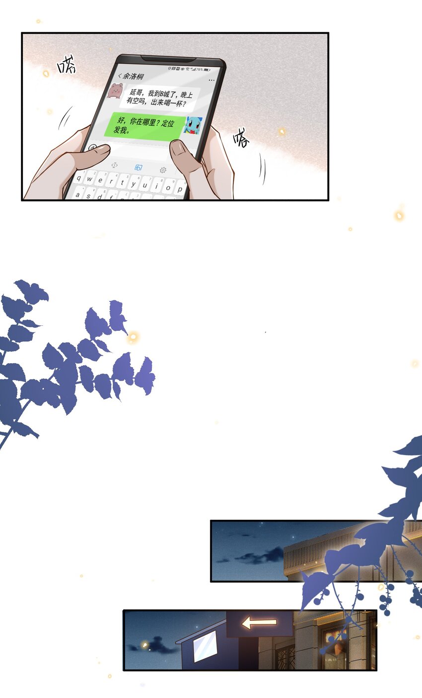 002 夏临，我错了13