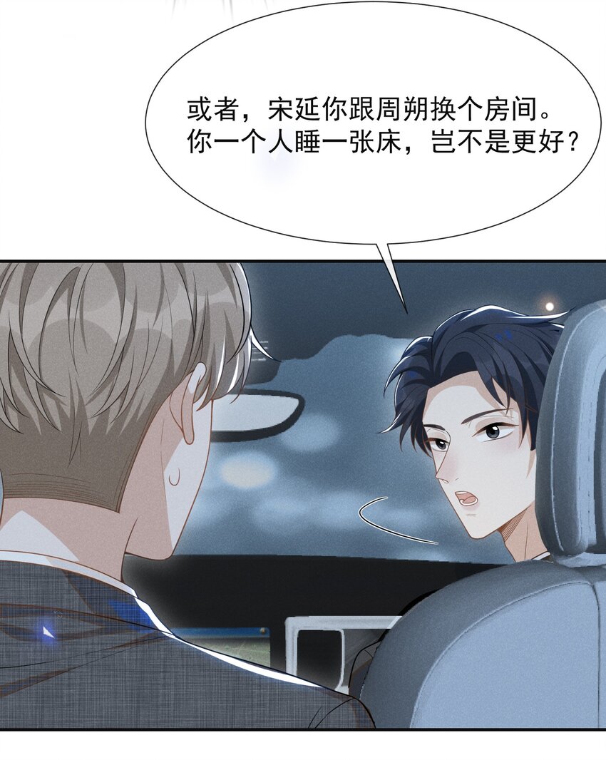 054 擦枪走火就不好了！24