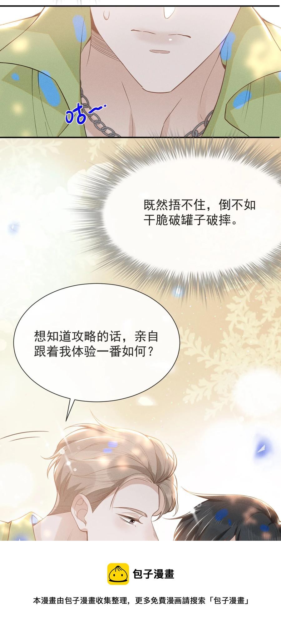036 是默认成为宋夫人了？8