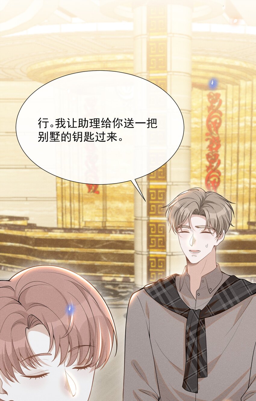 075 哪怕只是见一面也是好的！12