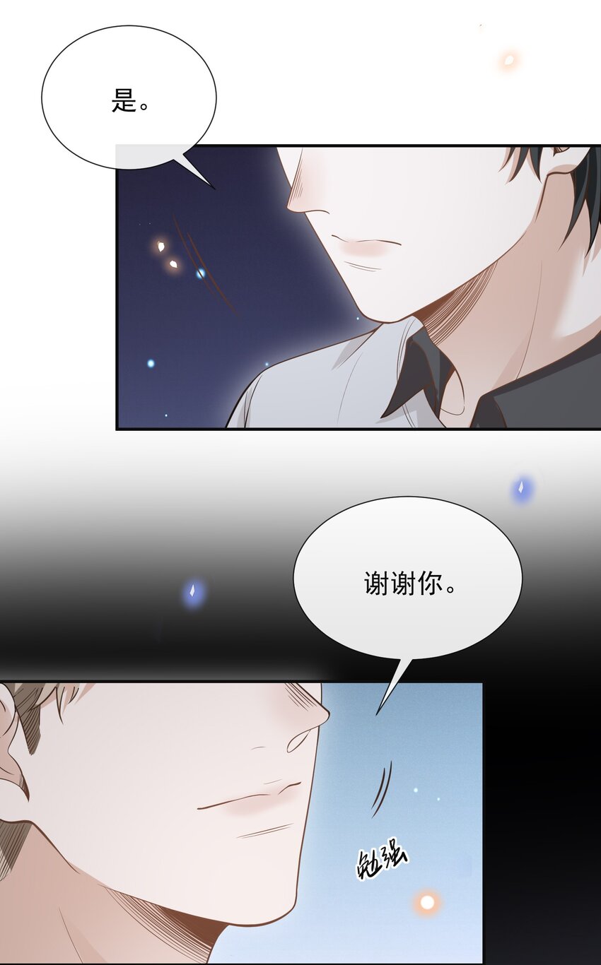 073 宋延，你到底在躲什么？26