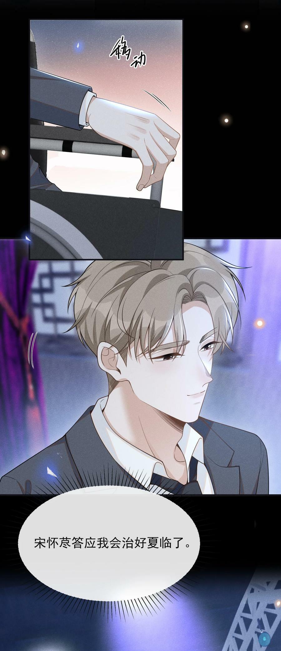 083 你怎么这么傻！16