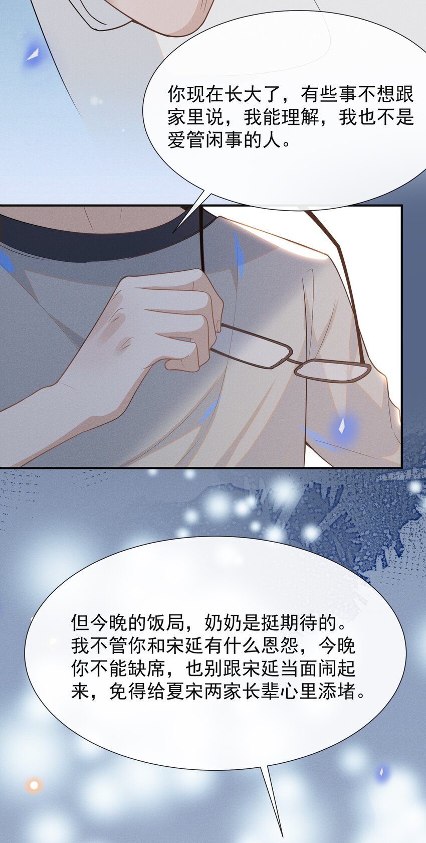 052 我的媳妇我自己追！17