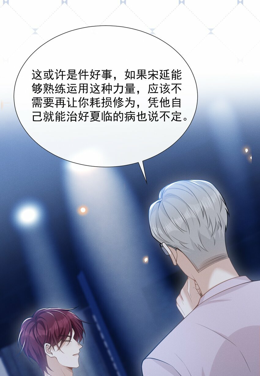 091 你们听说过abo吗？40