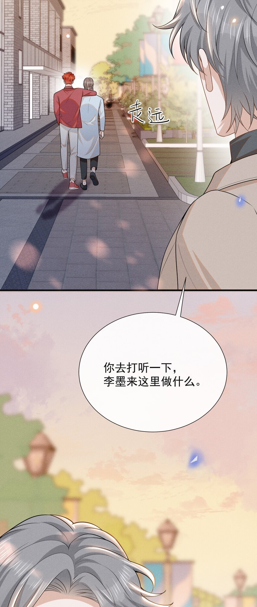 103 我与你该如何自处！41