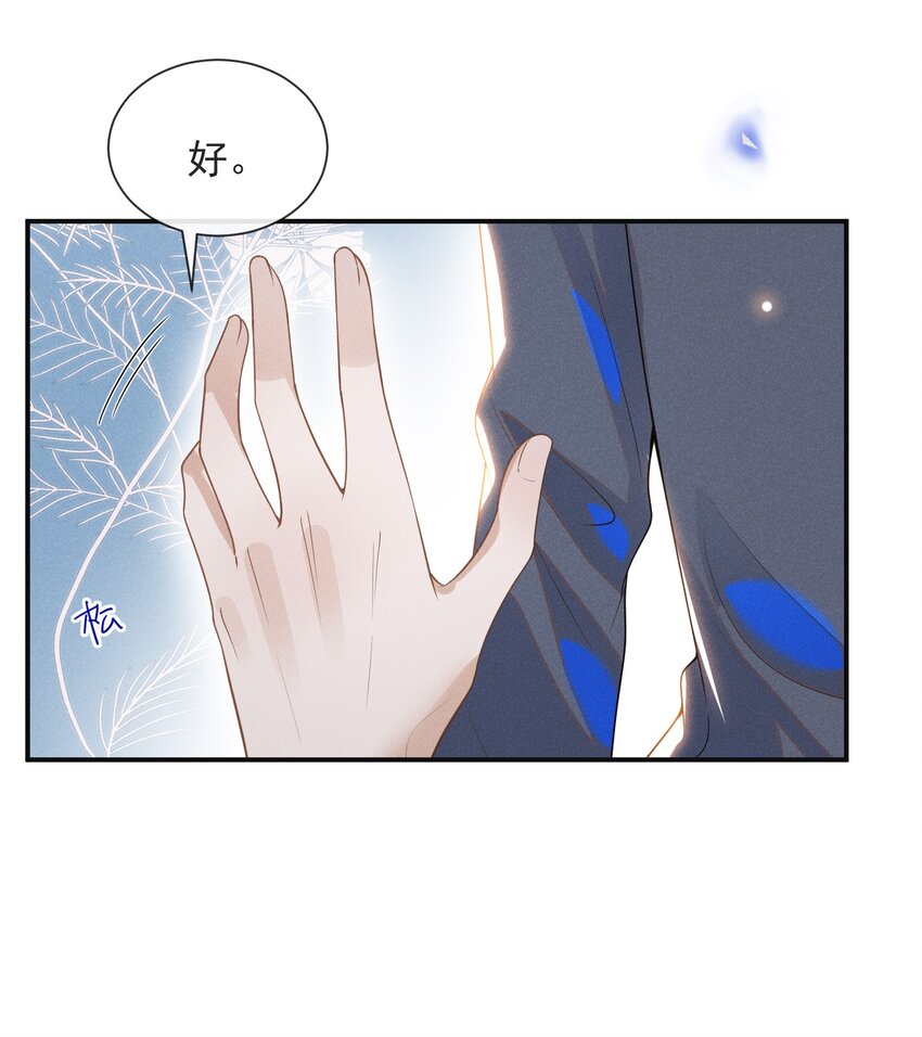 031 和我交往好不好？17