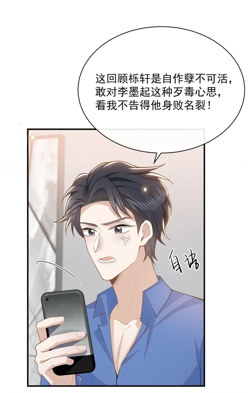 121 为什么我不可以？！33