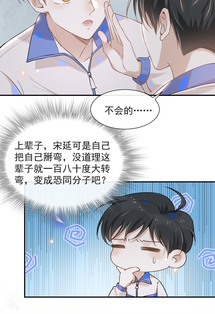 013 情人变情敌14