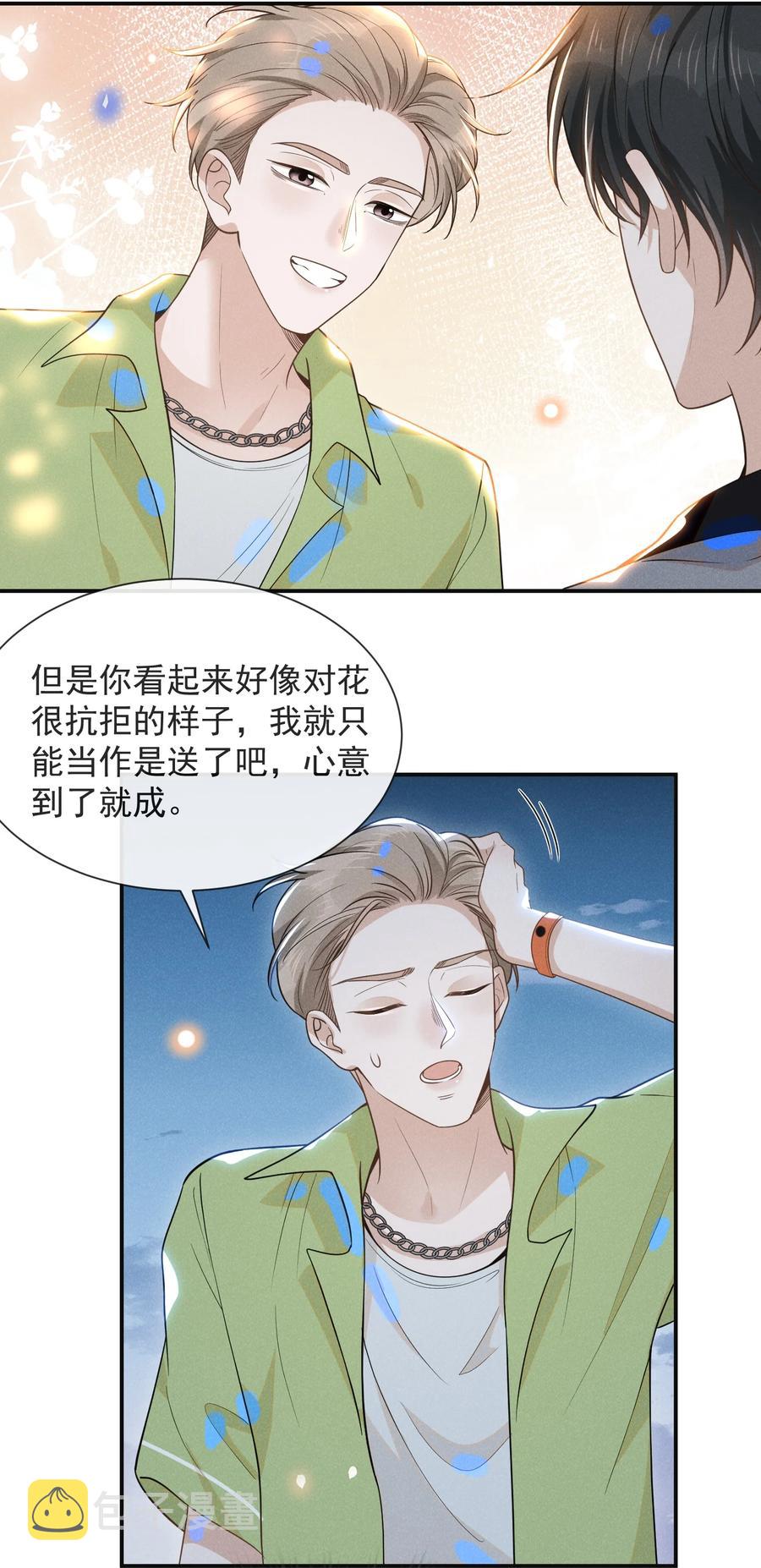 038 宋延的千层套路！11