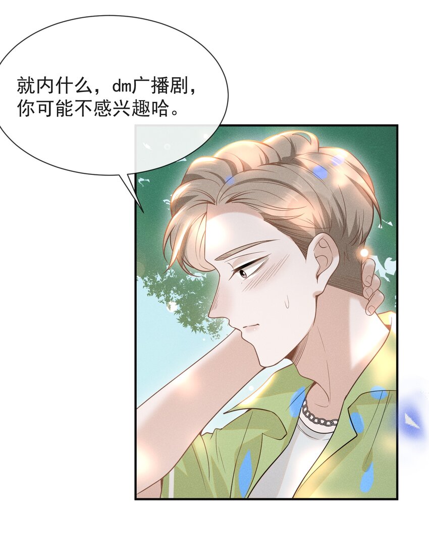 035 宋总？宋夫人？！1