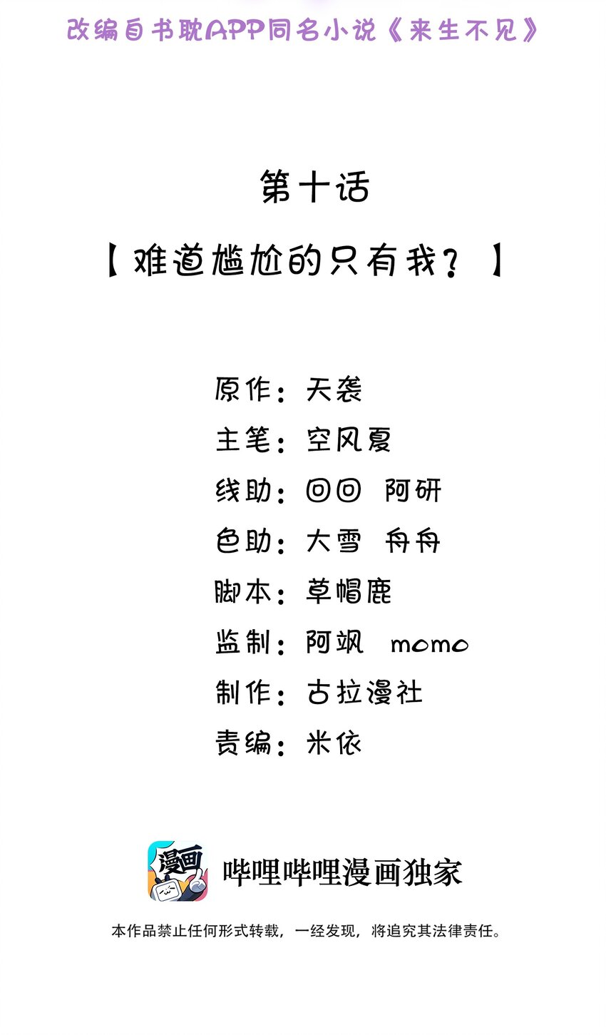 010 难道尴尬的只有我？1