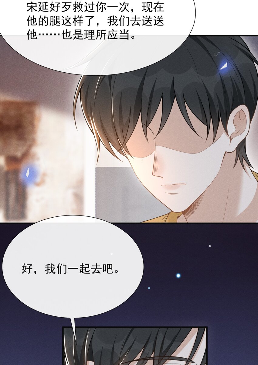 073 宋延，你到底在躲什么？20