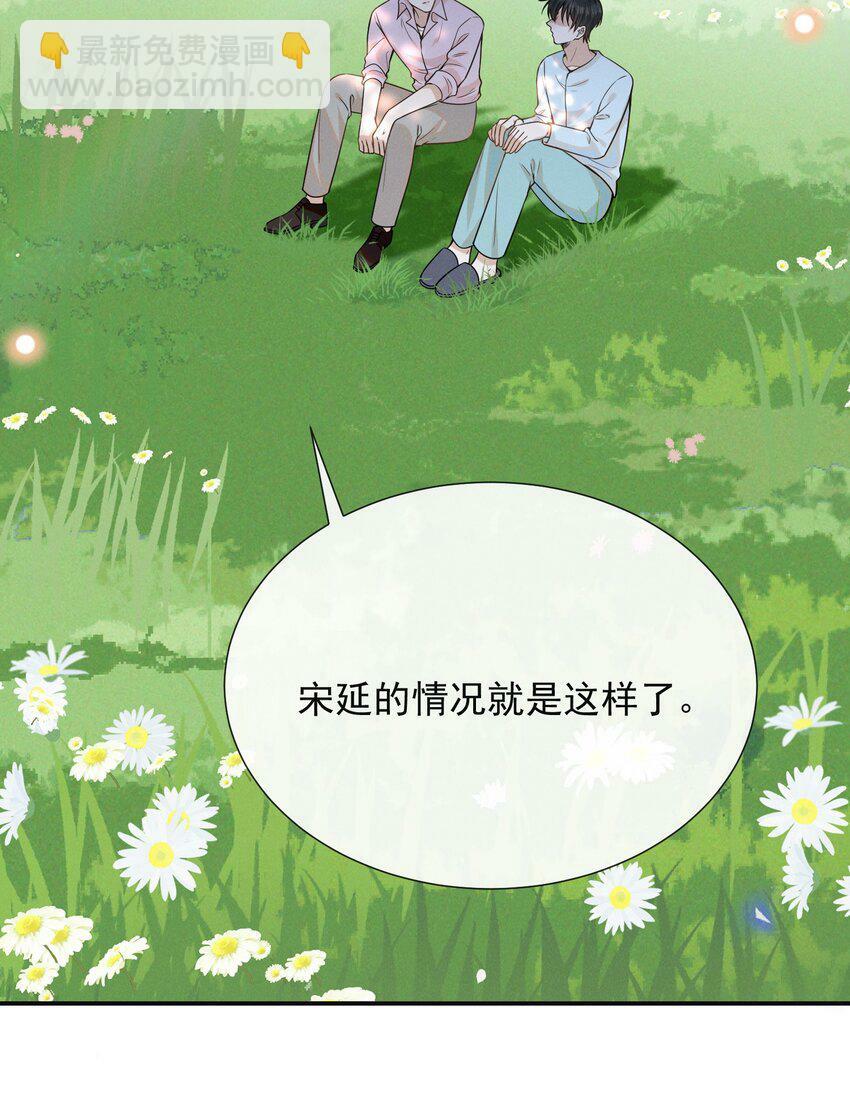 093 你愿意嫁给我吗？8