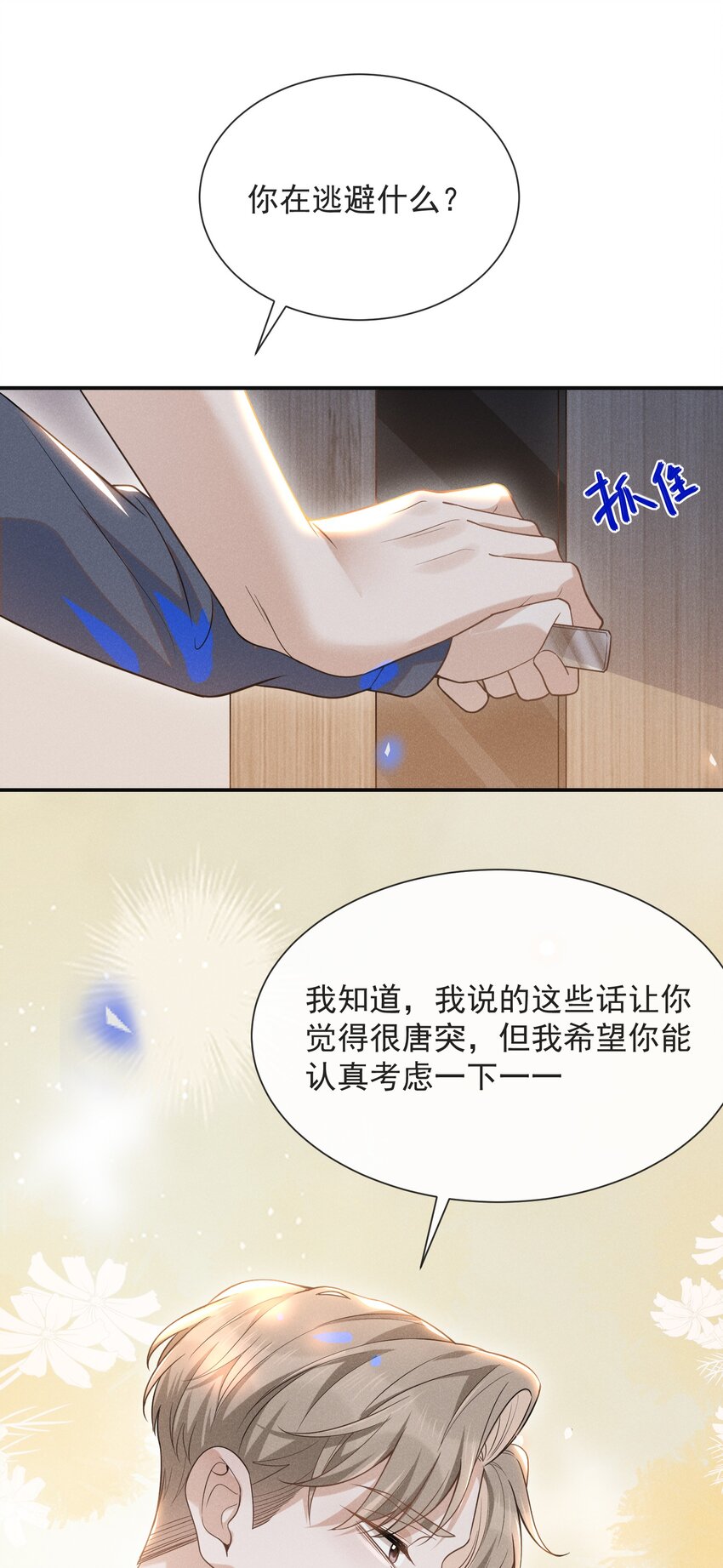 032 误会解开！18