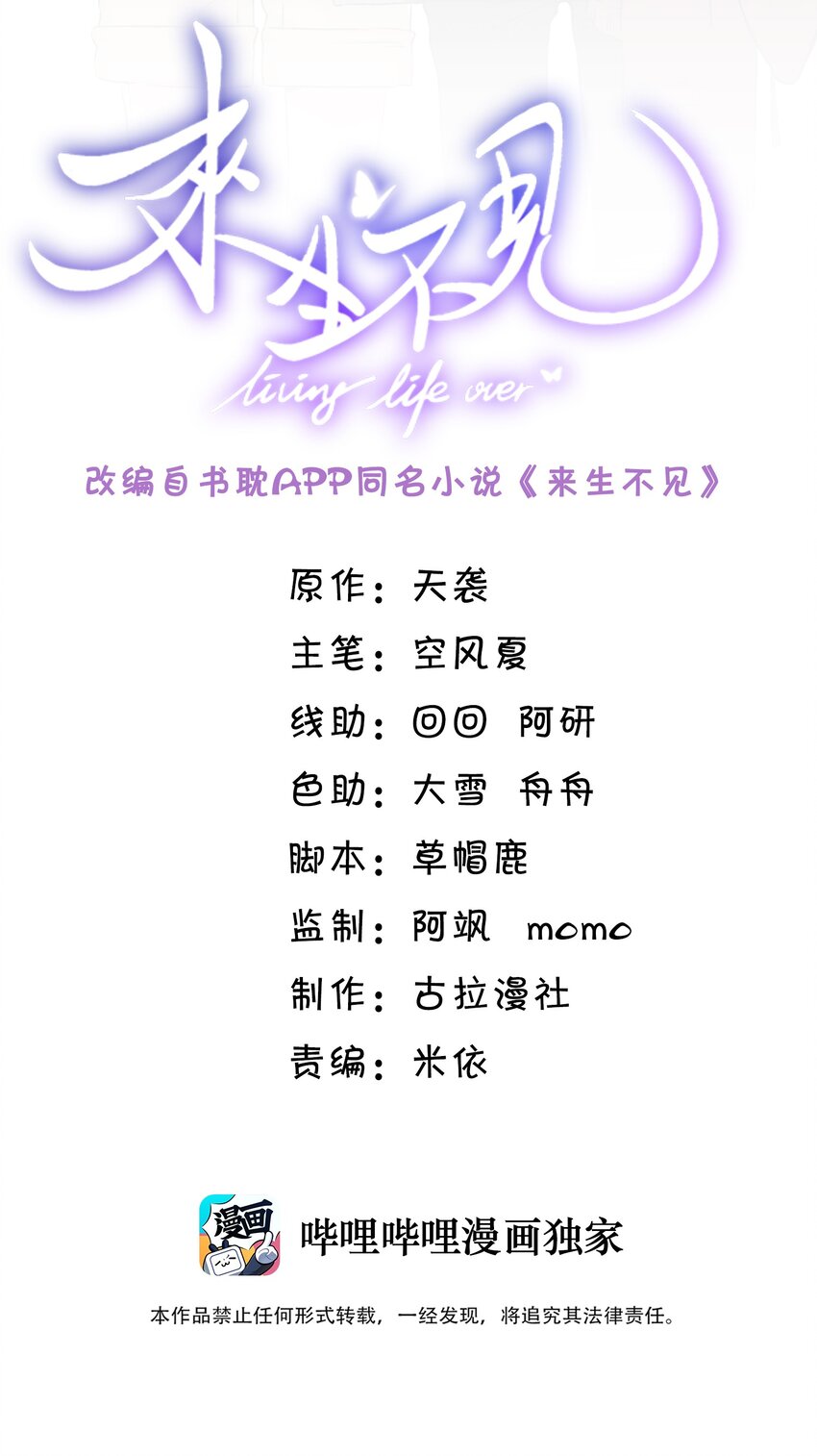 023 不要迷恋哥，哥只是个传说1