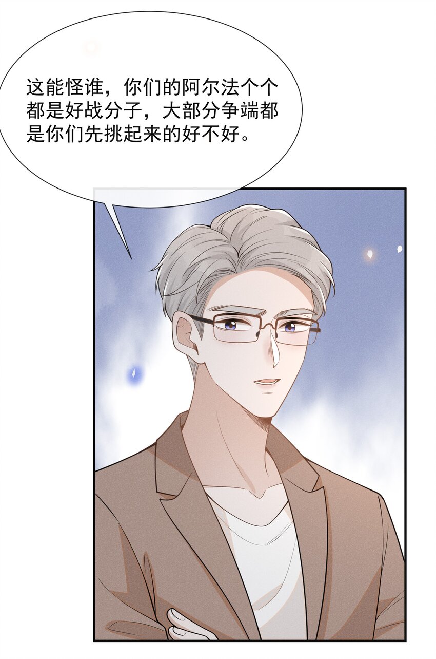 072 我想留在大少爷身边！15