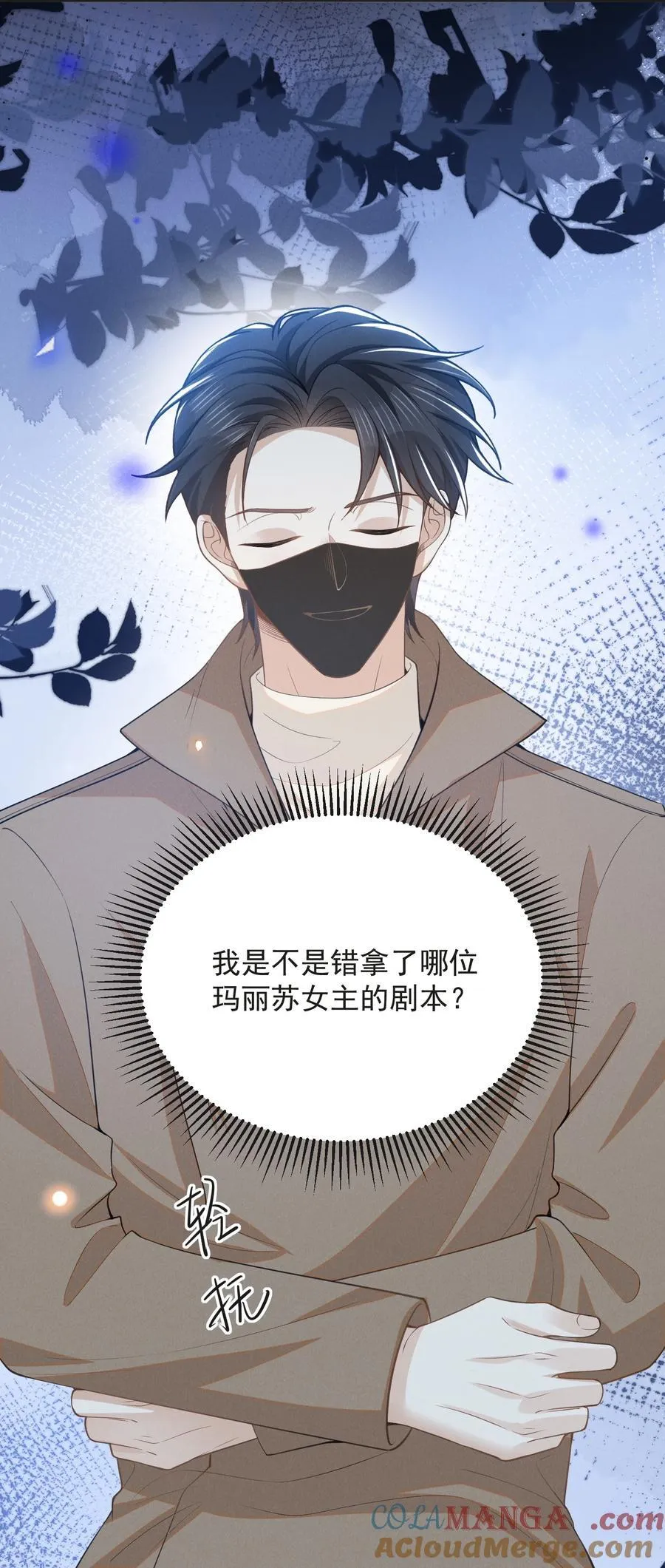 134 他不会没认出来吧？！36