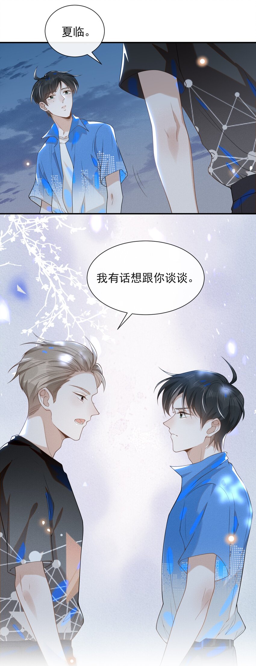 023 不要迷恋哥，哥只是个传说22