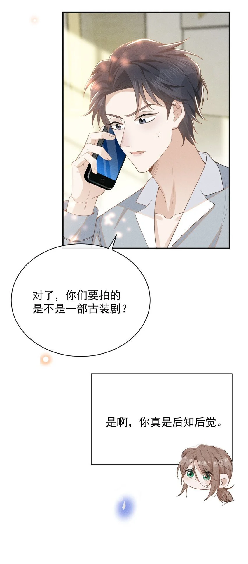 117 信不信我抽你！18