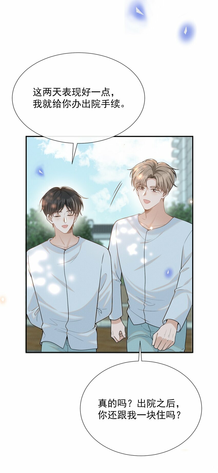 092 出柜还要挑黄道吉日？！20