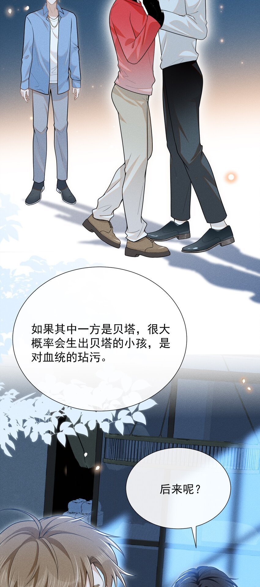 105 你是因，他才是果！6