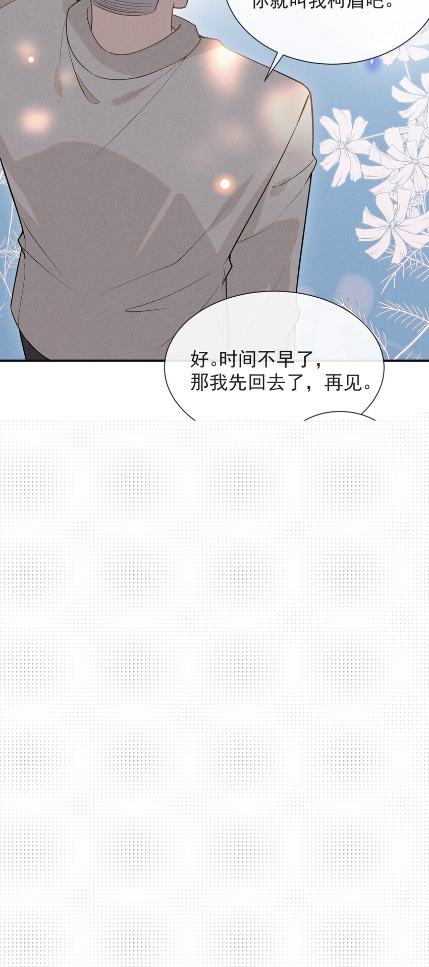 029 你怎么来了？11