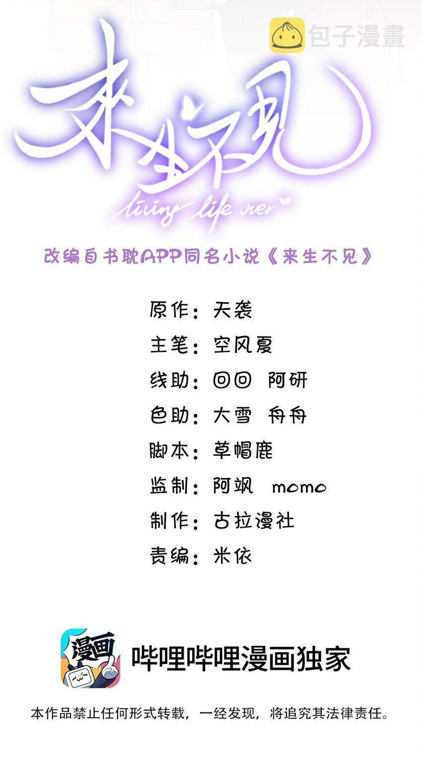 046 宋延，王八蛋！1