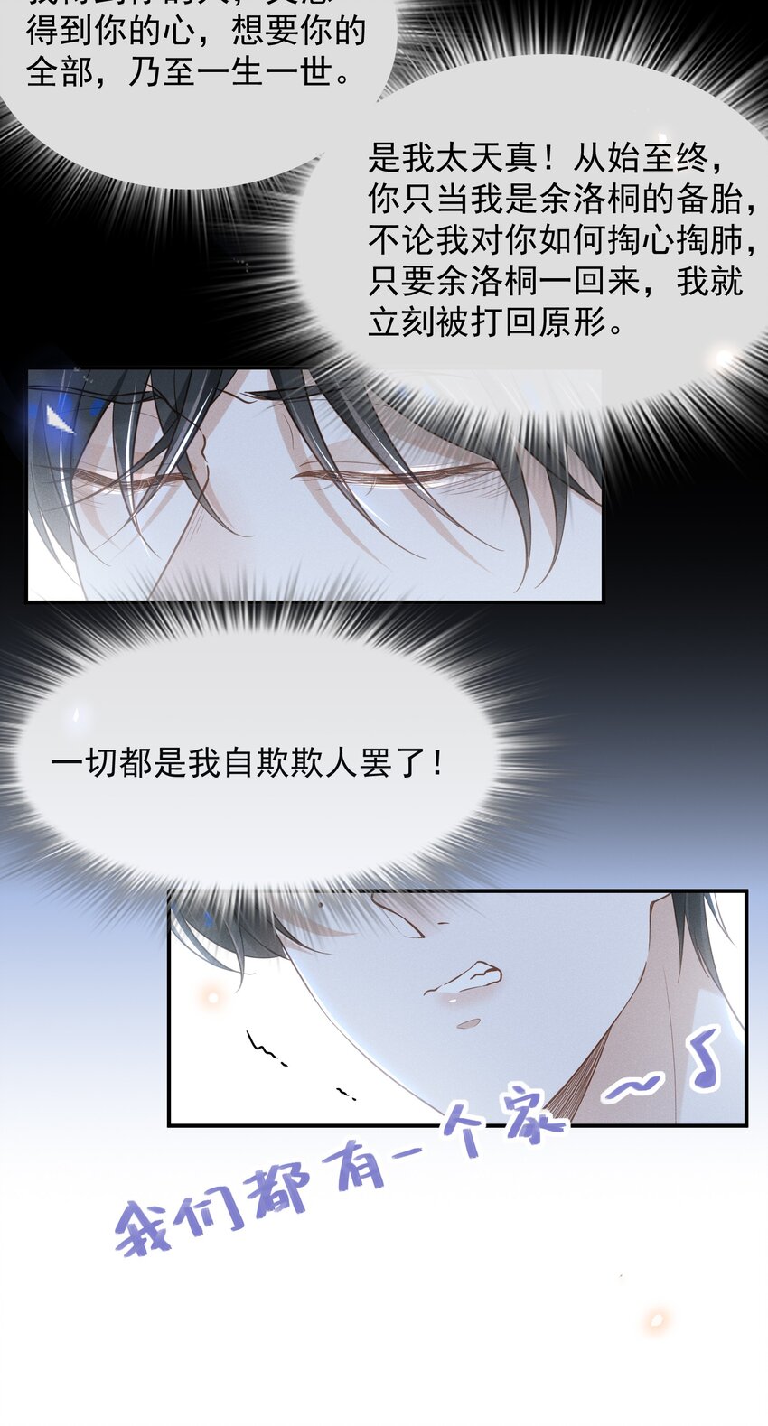 015 我不想和你做兄弟！19