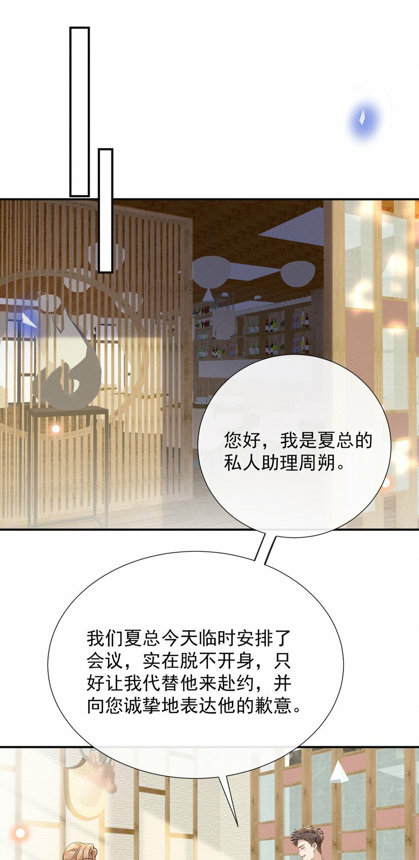 095 先婚后爱？！28