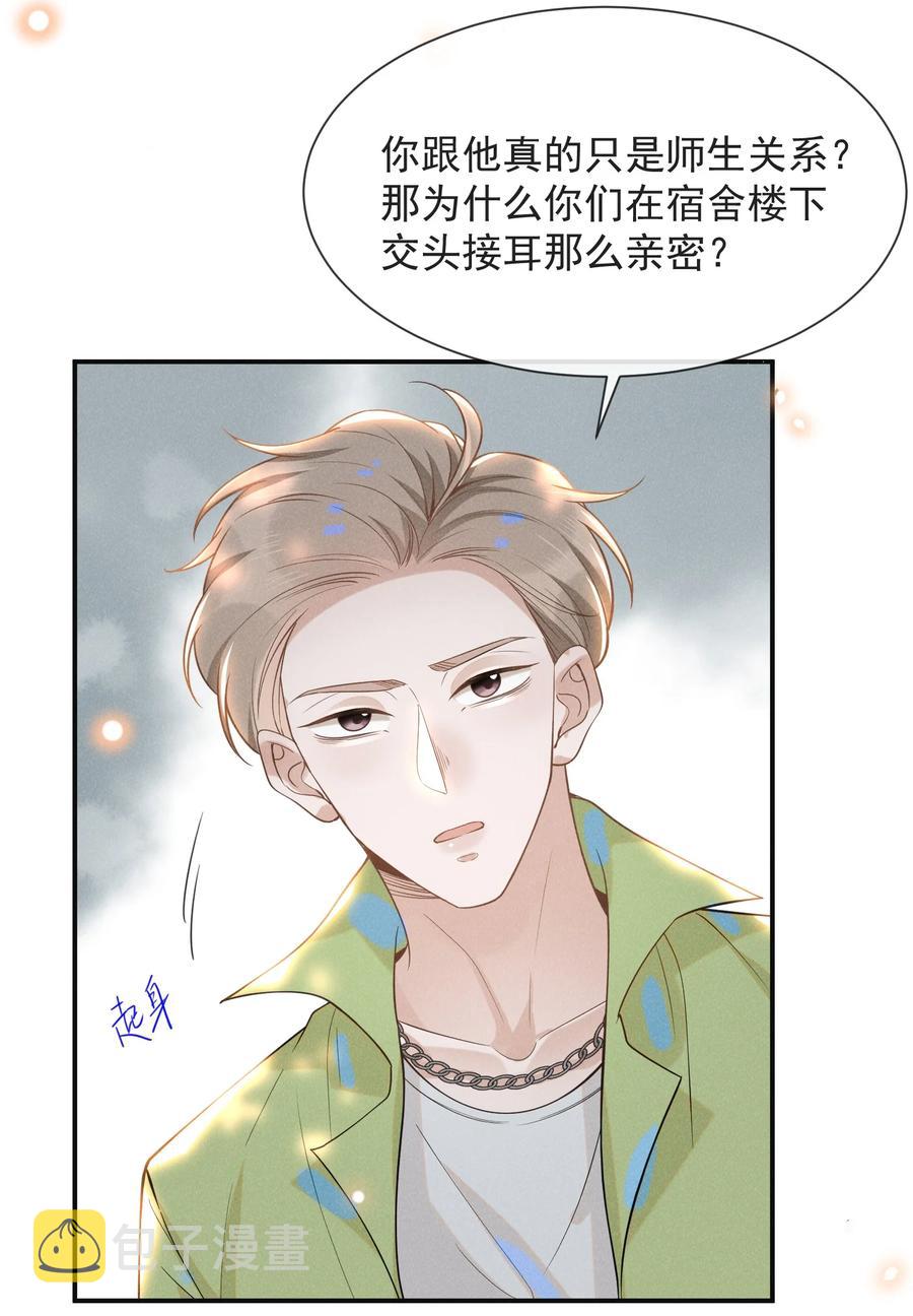 036 是默认成为宋夫人了？19