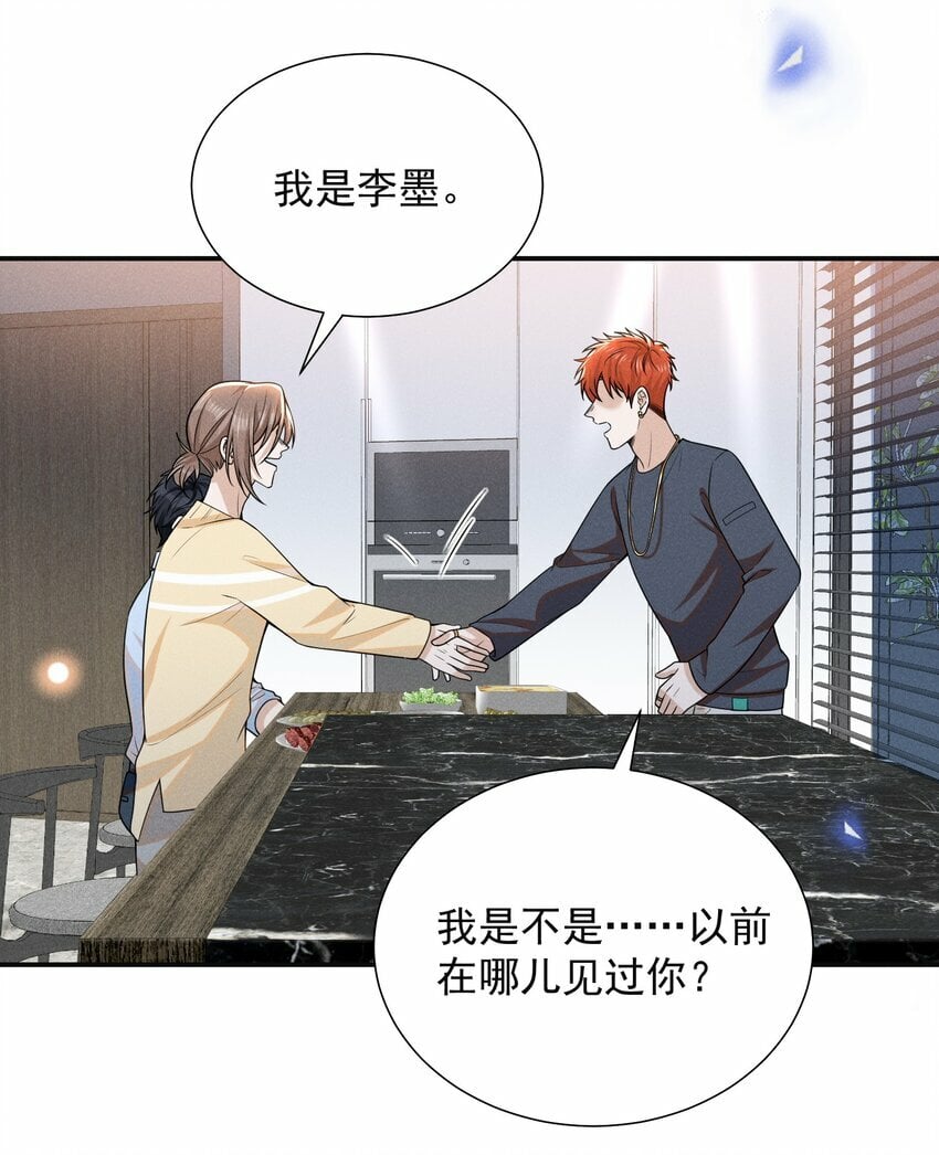 099 我是来盯梢的！7