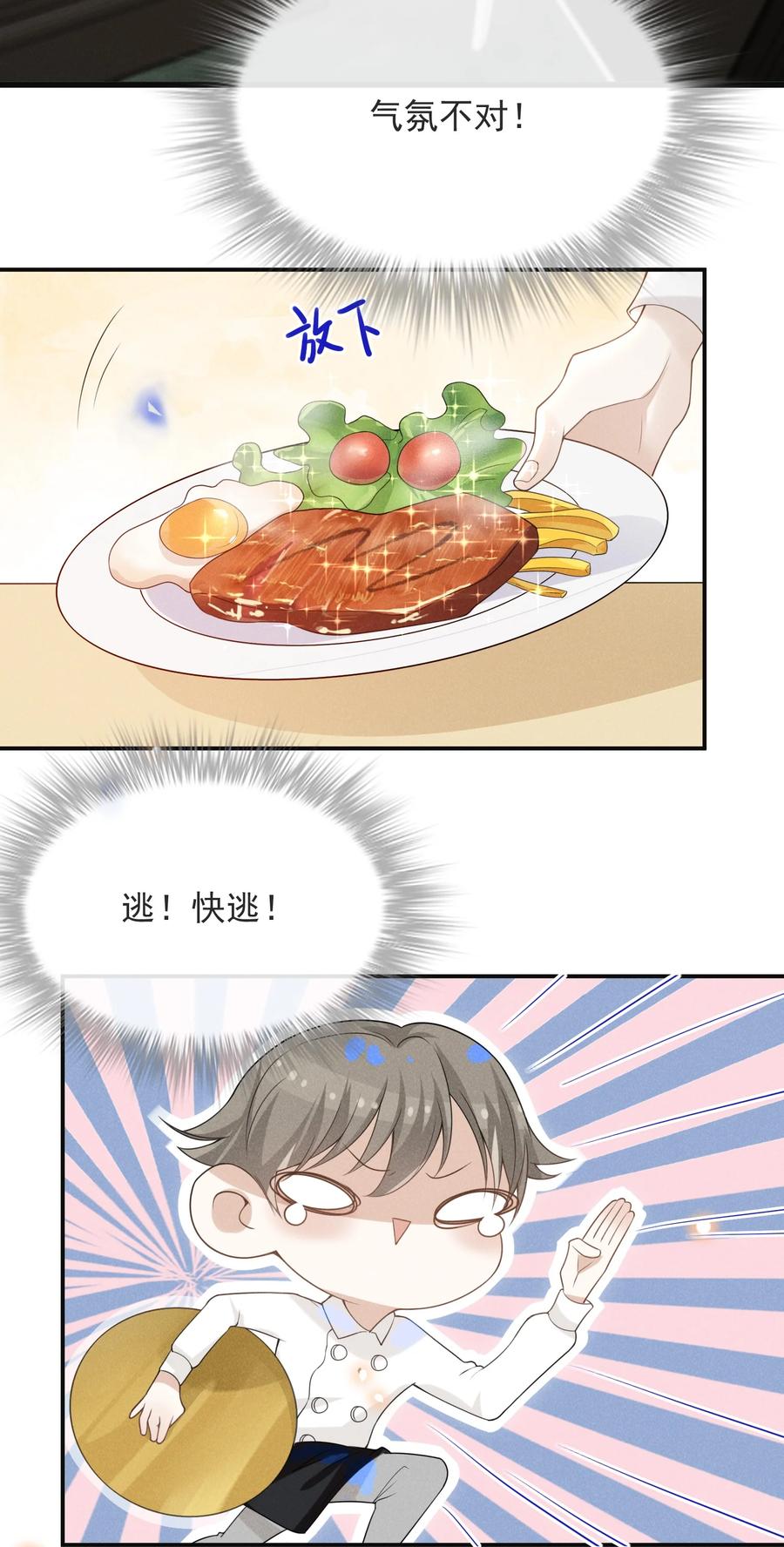 039 你想要什么样的痛快？37