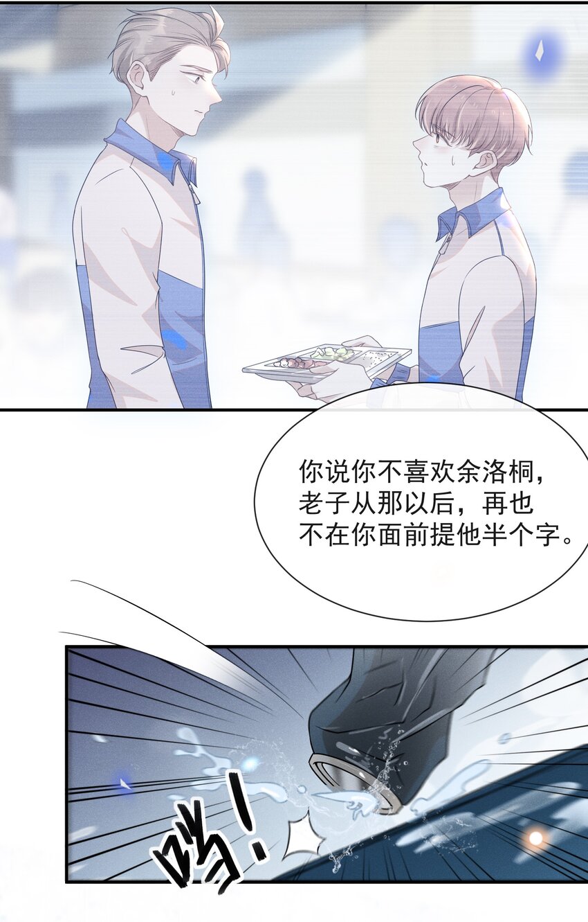 015 我不想和你做兄弟！10