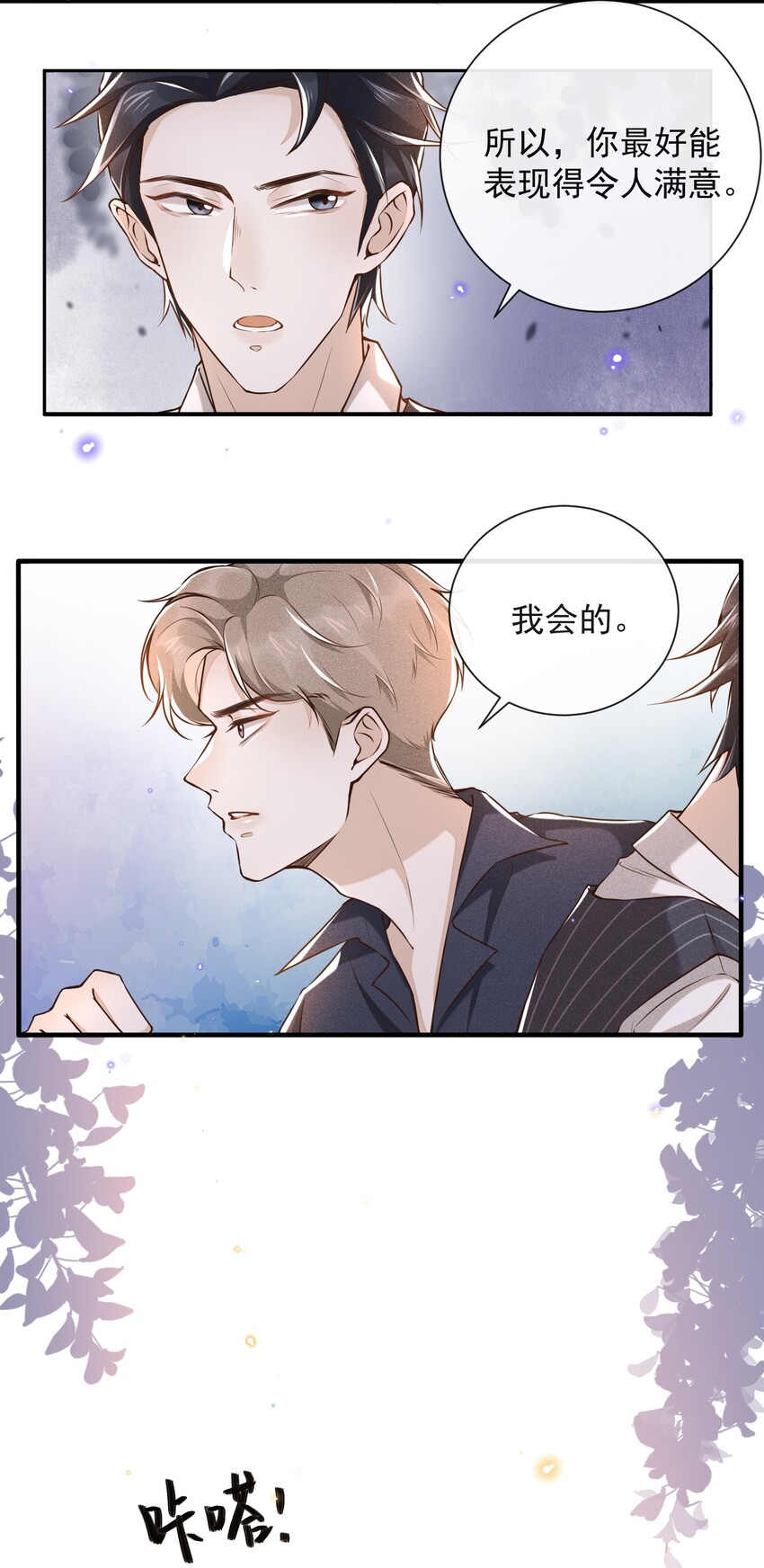 003 我一直是替代品16