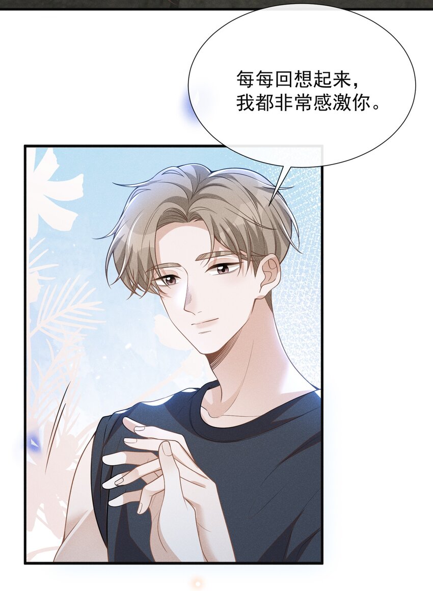 063 吹捧的话他怎么说的这么自然！10