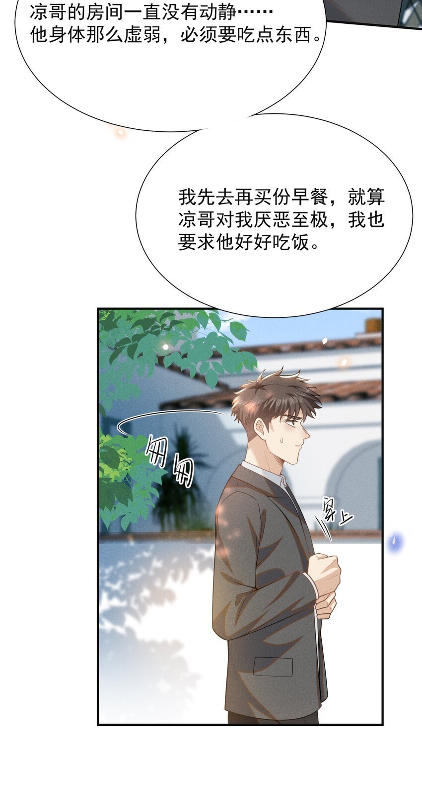 104 好好谈谈！3