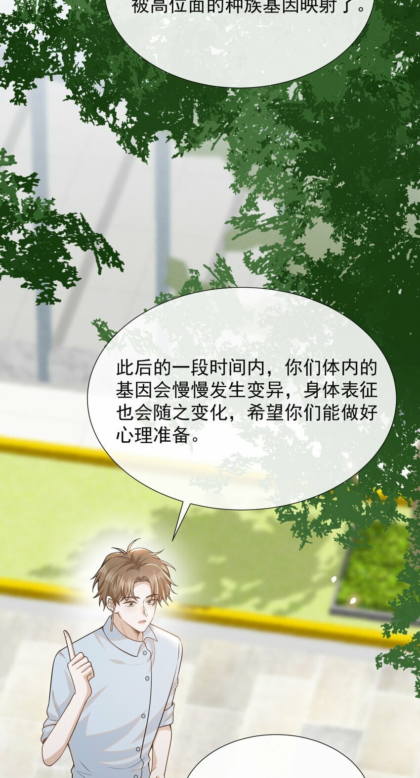 091 你们听说过abo吗？10