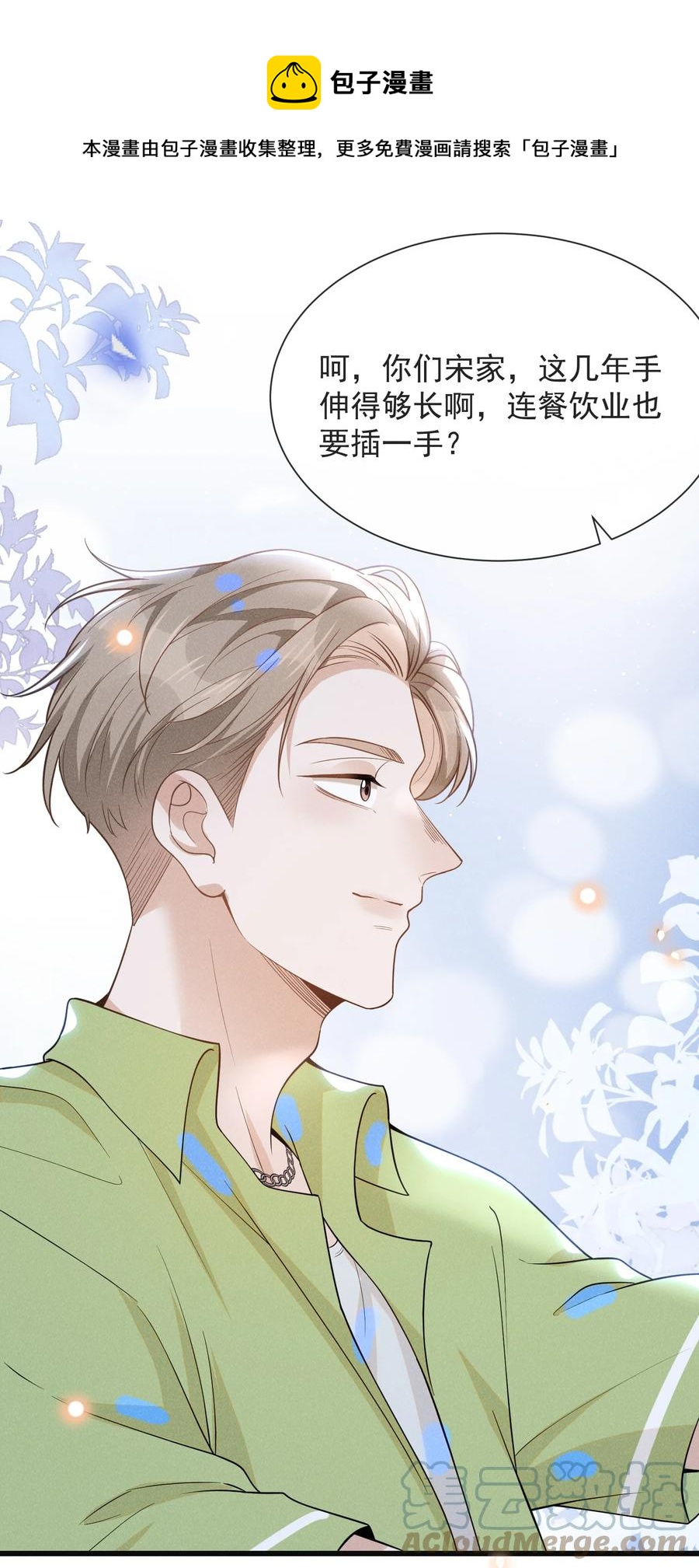 037 送给男朋友也可以！24